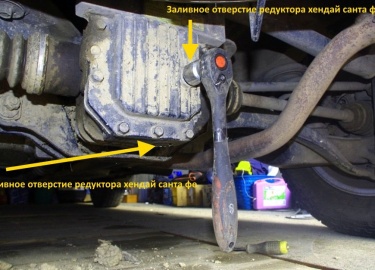 Как произвести Замену масла в редукторе заднего моста хендай санта фе самостоятельно без обращение на СТО