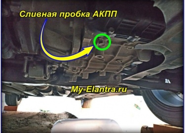 Итак, сейчас поменял масло в автоматической коробке передач Hyundai Avante MD, всё очень просто получилось и быстро.