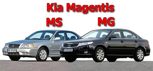 Kia этот двигатель устанавливался на Magentis MS и Magentis MG
