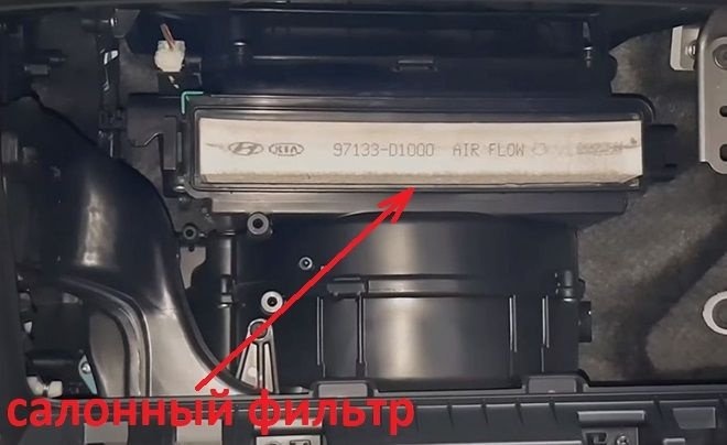 Как заменить салонный фильтр в Hyundai Solaris 2?