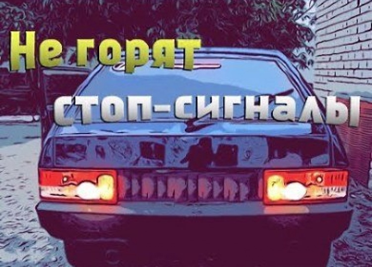 Приборная панель ваз 2110 карбюратор. Загорелся стоп 2109. Загорелся стоп 2109. Лампочка чека на приборке ваз 2109. Лампочка бензина ваз 2109 инжектор.